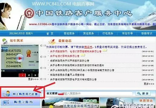 k70414列车怎么订票(2)