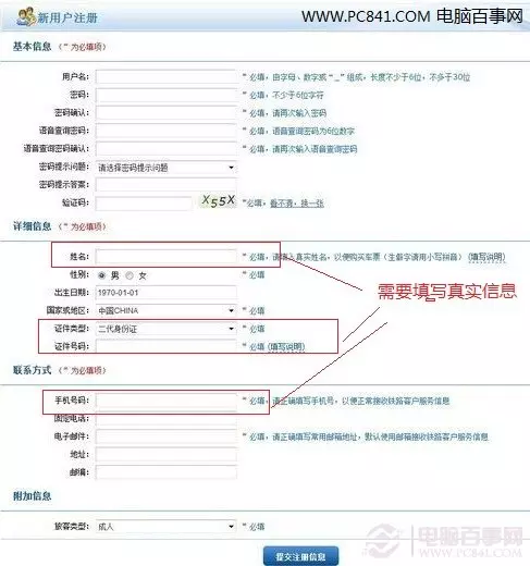 k70414列车怎么订票(3)