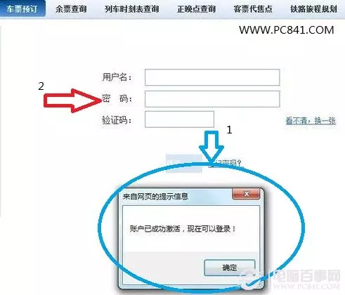 k70414列车怎么订票(6)
