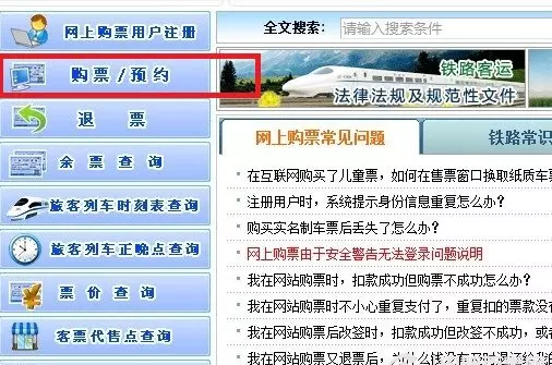 k70414列车怎么订票(7)