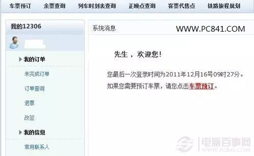 k70414列车怎么订票(8)