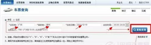 k70414列车怎么订票(9)