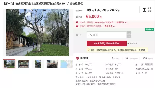 厕所广告投放价格(1)