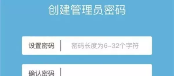 tplink路由器怎么设置(3)