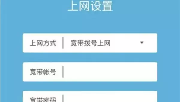 tplink路由器怎么设置(4)