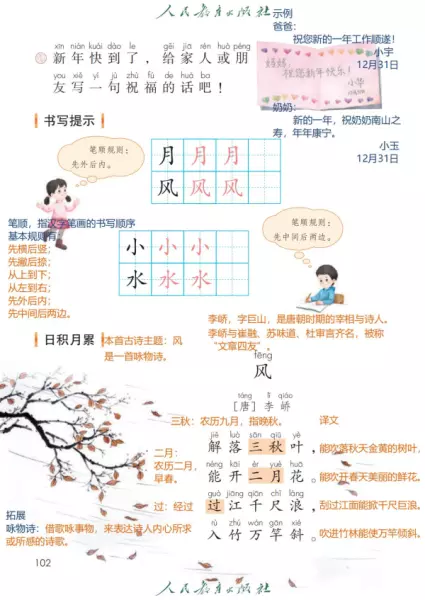 先外后内的字有哪些字一年级(2)