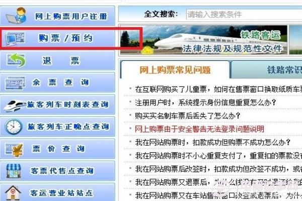 k70414列车怎么订票.
