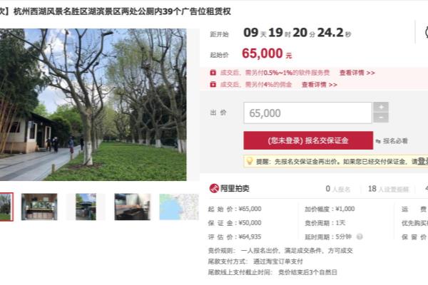 厕所广告投放价格.