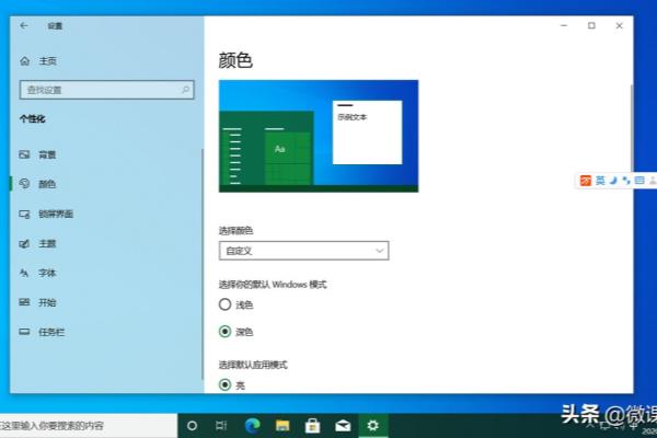 电脑配色方案怎么设置.