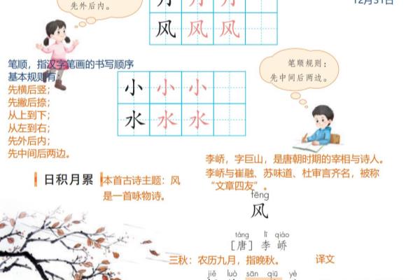 先外后内的字有哪些字一年级.