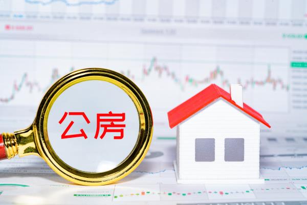 已购公房交易以后是商品房了么.