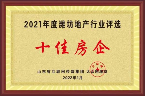 金都名苑什么时候建造的.