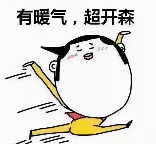 三间小休息室要按什么标准节能(2)