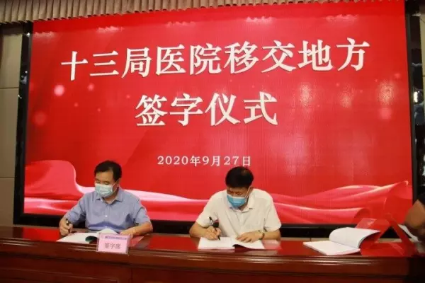 水电十三局为什么搬离德州(1)