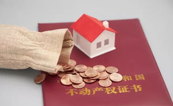 二手房过户税费怎么算的2023(2)