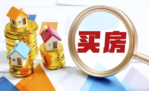 二手房过户税费怎么算的2023(4)
