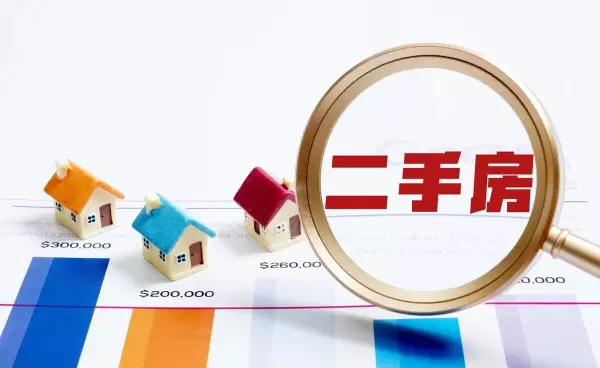 二手房过户税费怎么算的2023(5)