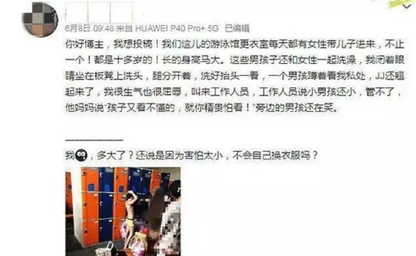 北方澡堂有了生理反应怎么办(1)