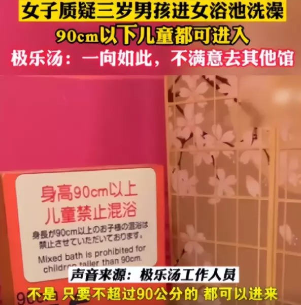 北方澡堂有了生理反应怎么办(4)