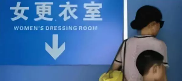 北方澡堂有了生理反应怎么办(5)
