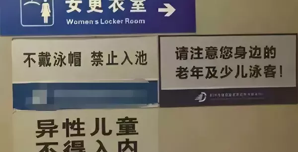 北方澡堂有了生理反应怎么办(7)